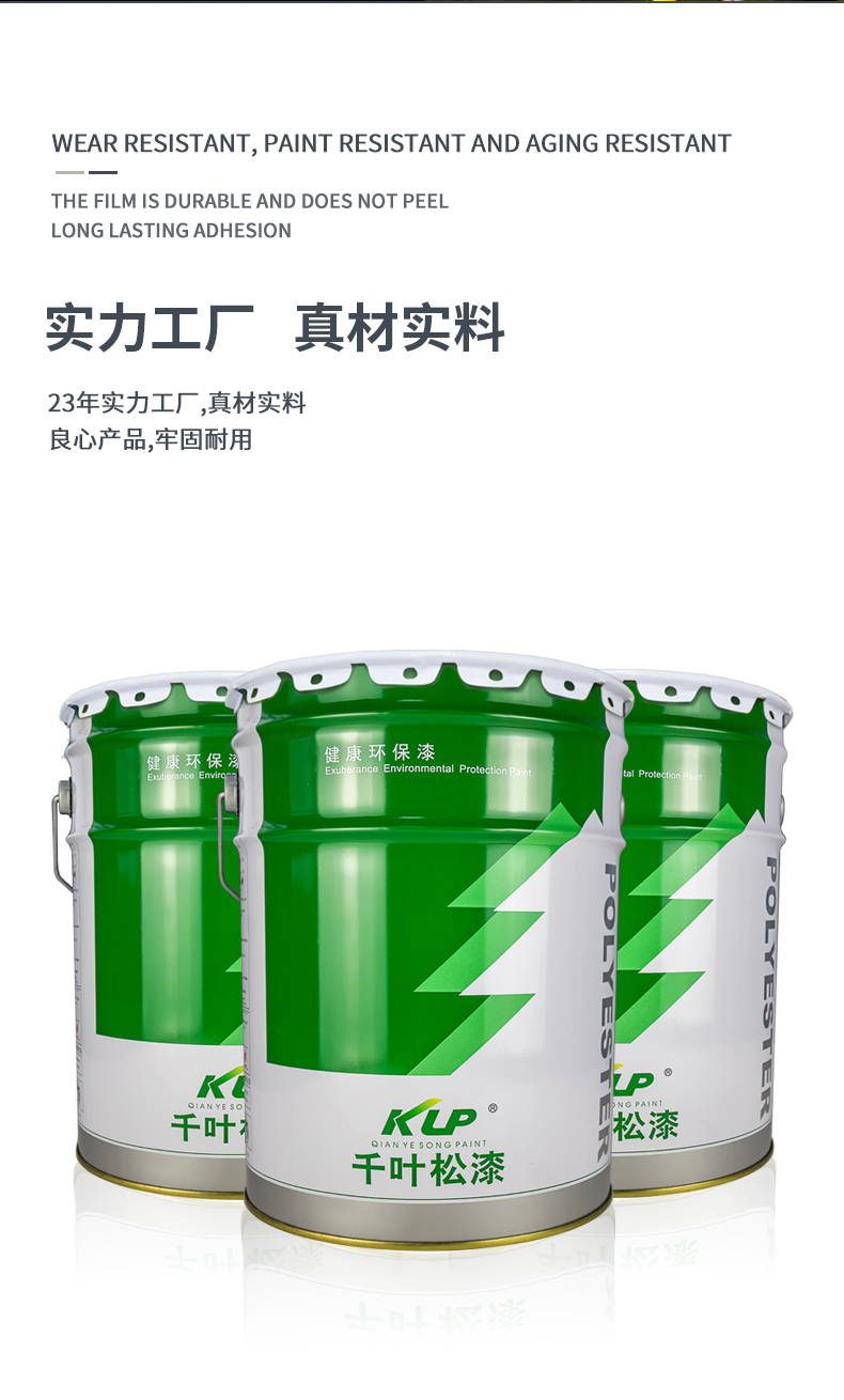 鋼結構專用漆_09.jpg