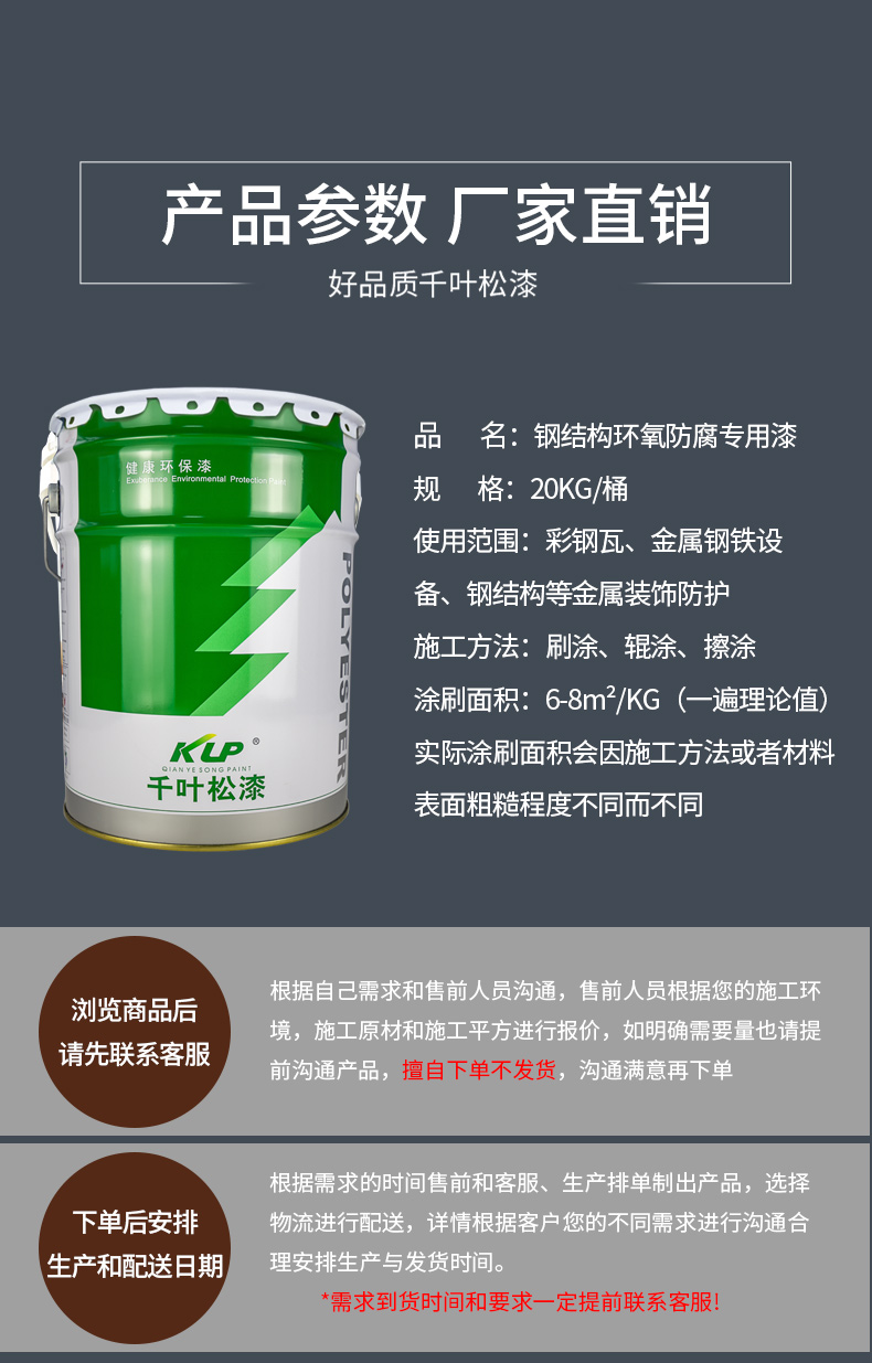 鋼結構專用漆_010.jpg