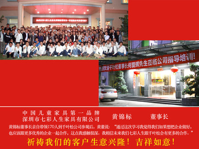 深圳市七彩人生家具有限公司黄锦标董事长多次带领团队到我司参观