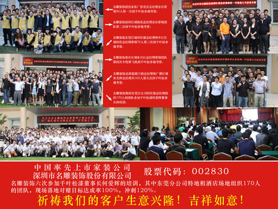 名雕装饰股份七次组织团队参观我司