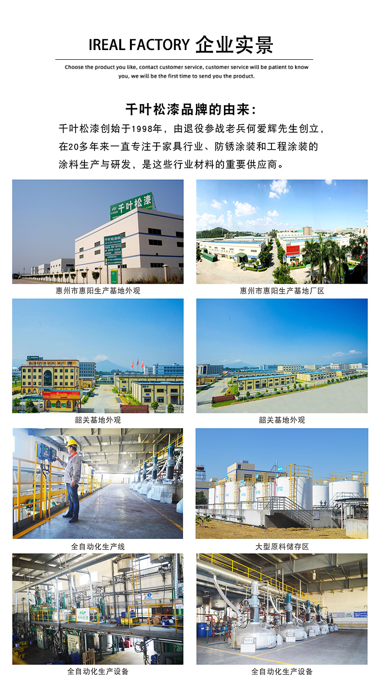 鋼結構專用漆_03.jpg
