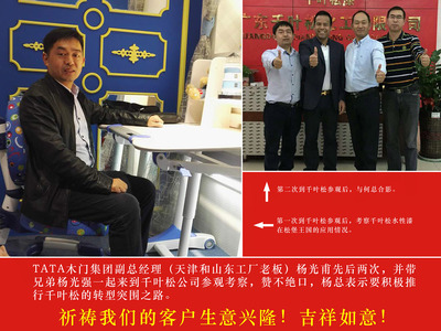 TATA木门集团副总经理杨光甫第二次莅临我司考察水性木器漆技术和应用